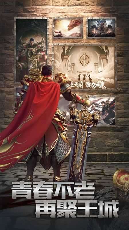 国战传奇火龙传奇贪玩旧版3