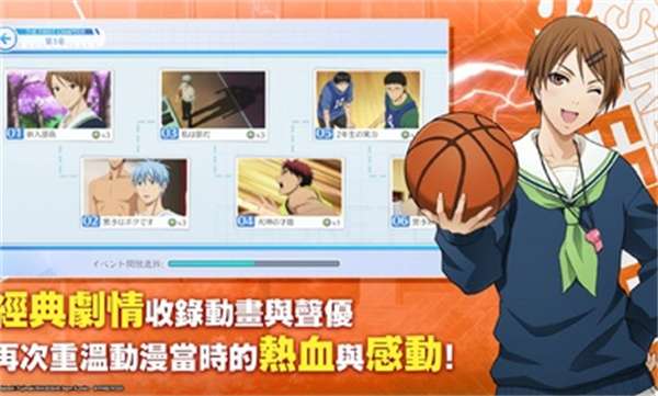 黑子的篮球街球对决手游0