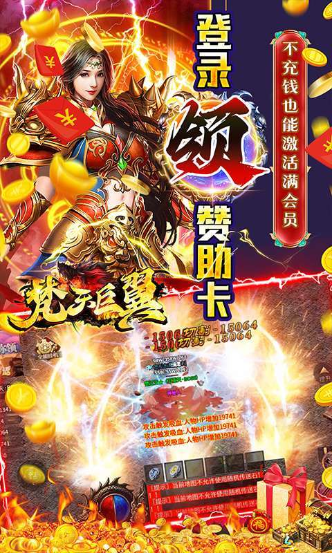 梵天巨翼(光速亿刀爆)2