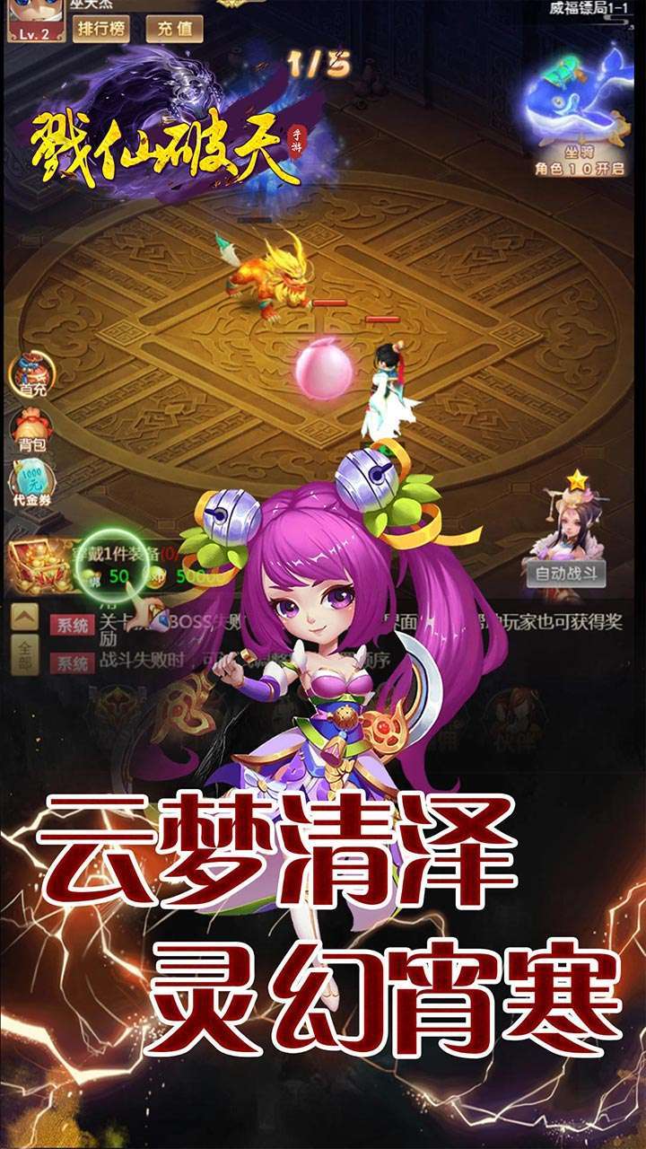 戮仙破天(GM满V特权)-BT3