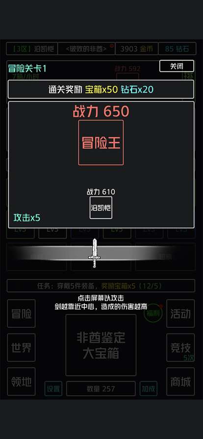 非酋鉴定器ios版1