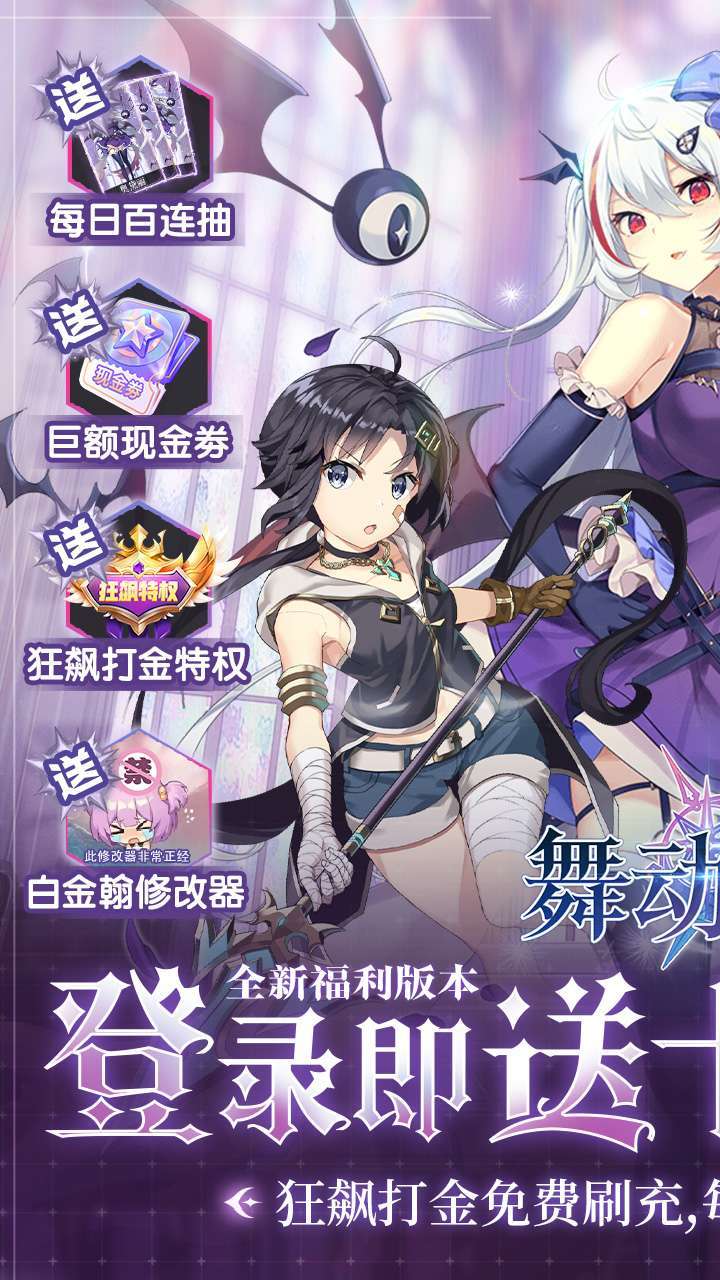 舞动精灵(0.1折)0