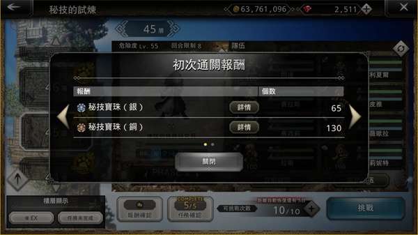 歧路旅人大陆的霸者试炼之塔怎么通关