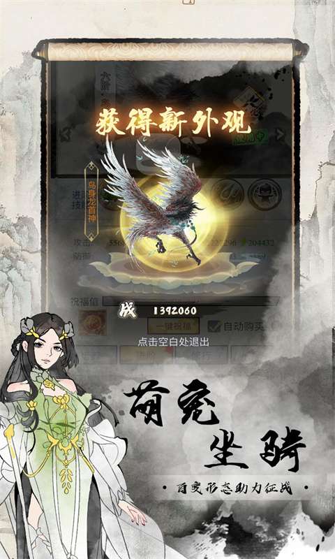 雄霸天地(0.1折买断版)3