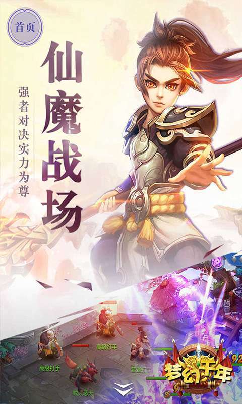 梦幻千年(朝歌封神)4