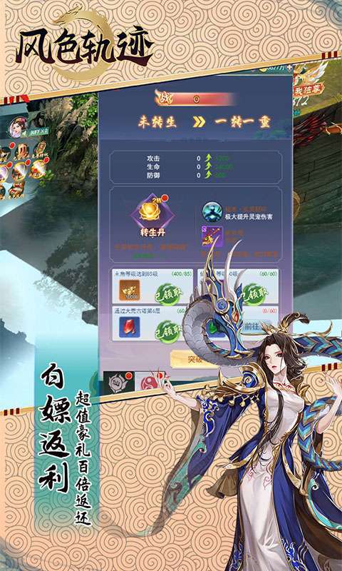 风色轨迹(百万元宝版)0