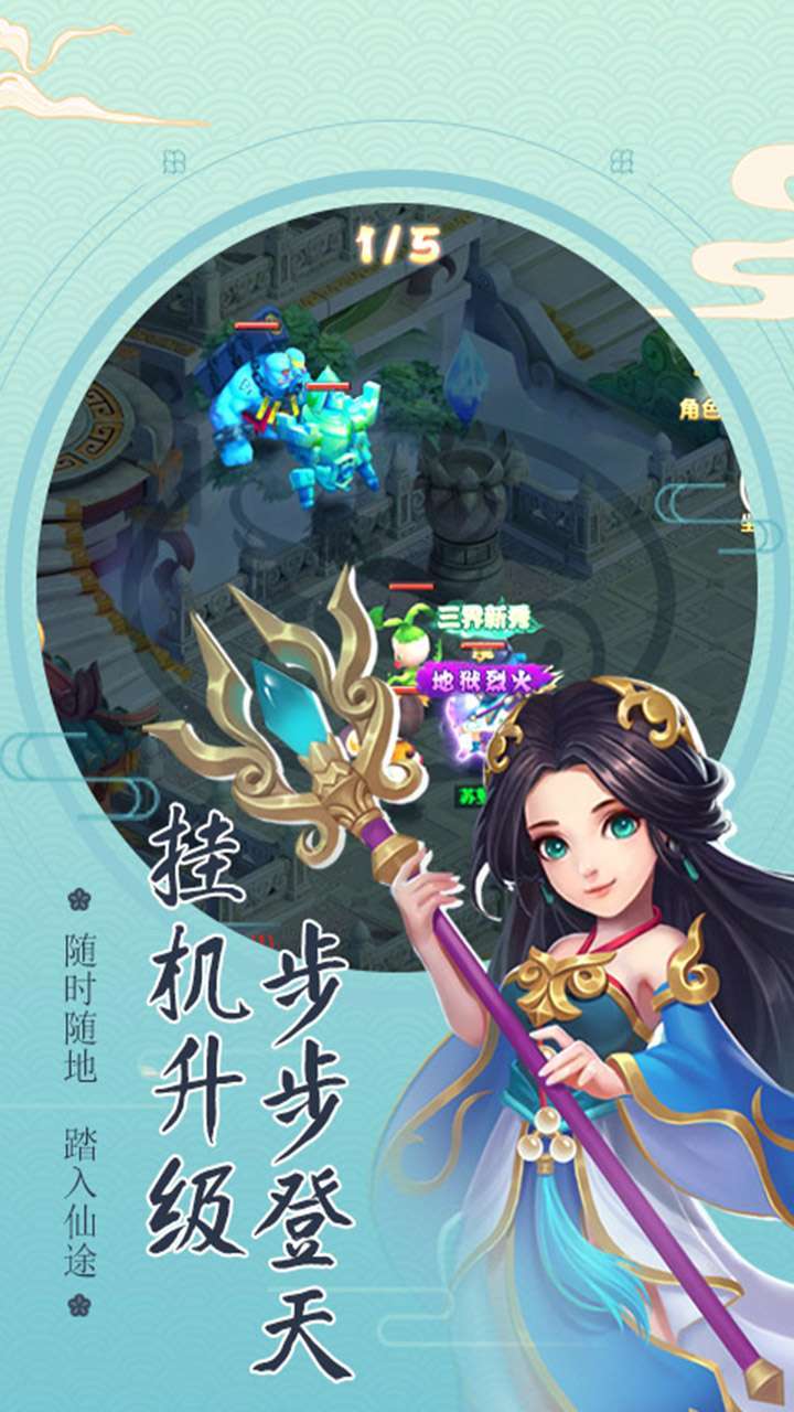 疯神之战(西游之路)3