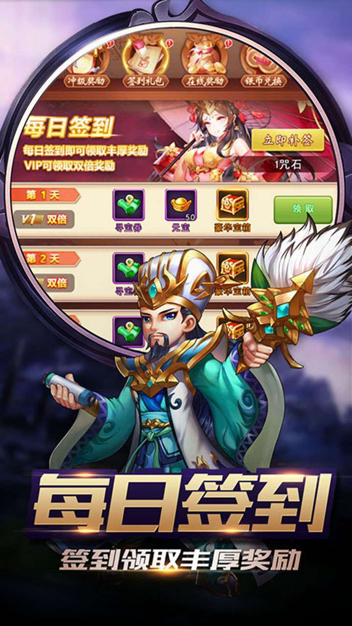 女神三国(0.1折超爽版)1