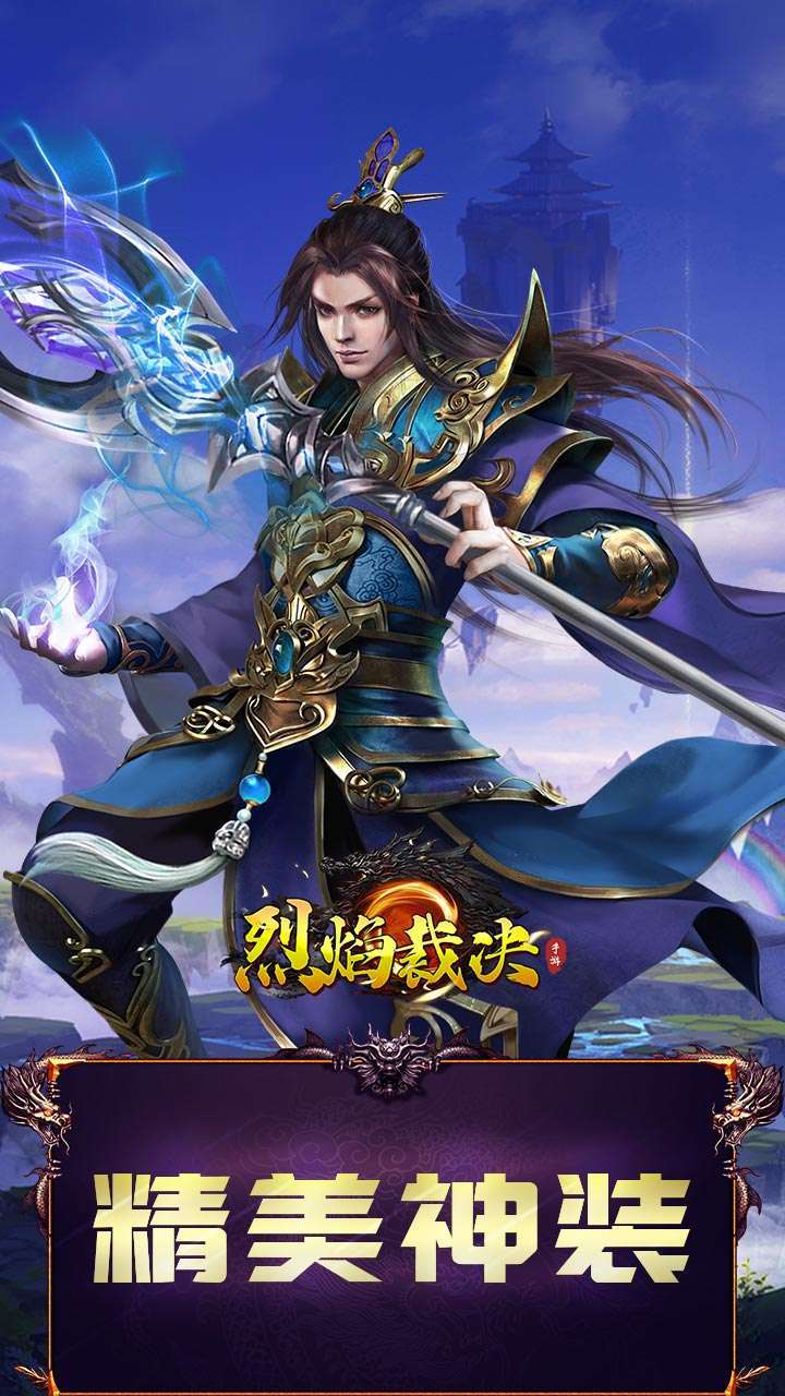 烈焰裁决(打金无限刀)3