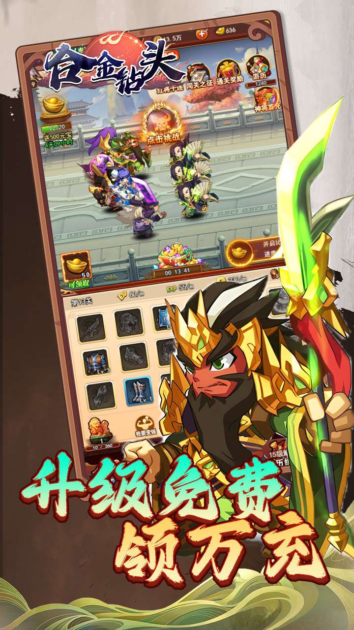 合金钻头（0.1折红将免费十连抽）3