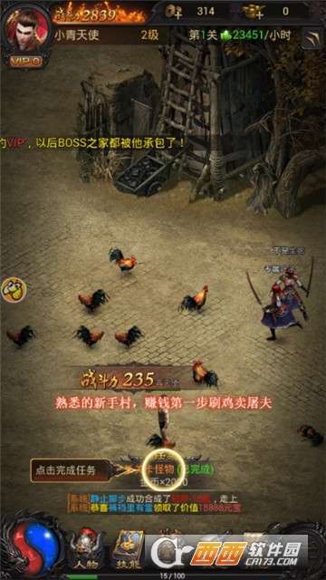 至尊蓝月安卓版3