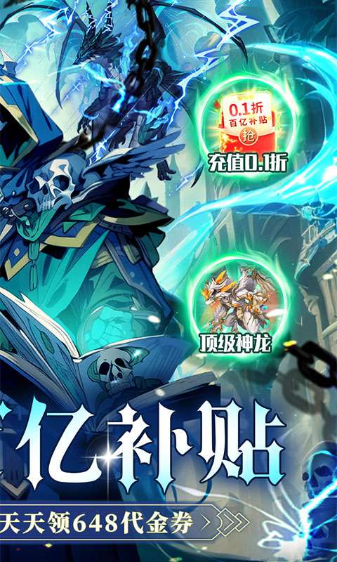 雷霆炸翻天(0.1折勇闯地下城)1