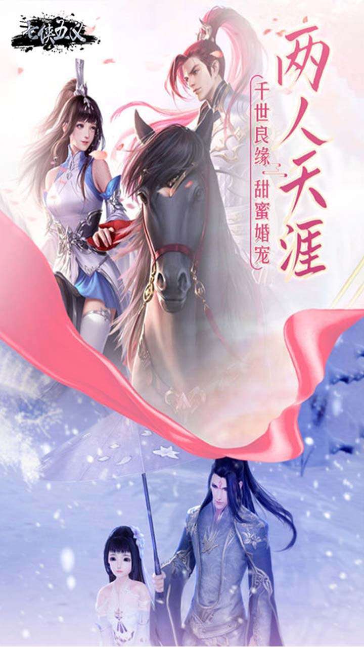 七侠五义(Q版幻想)3