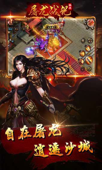 屠龙战记三职业1