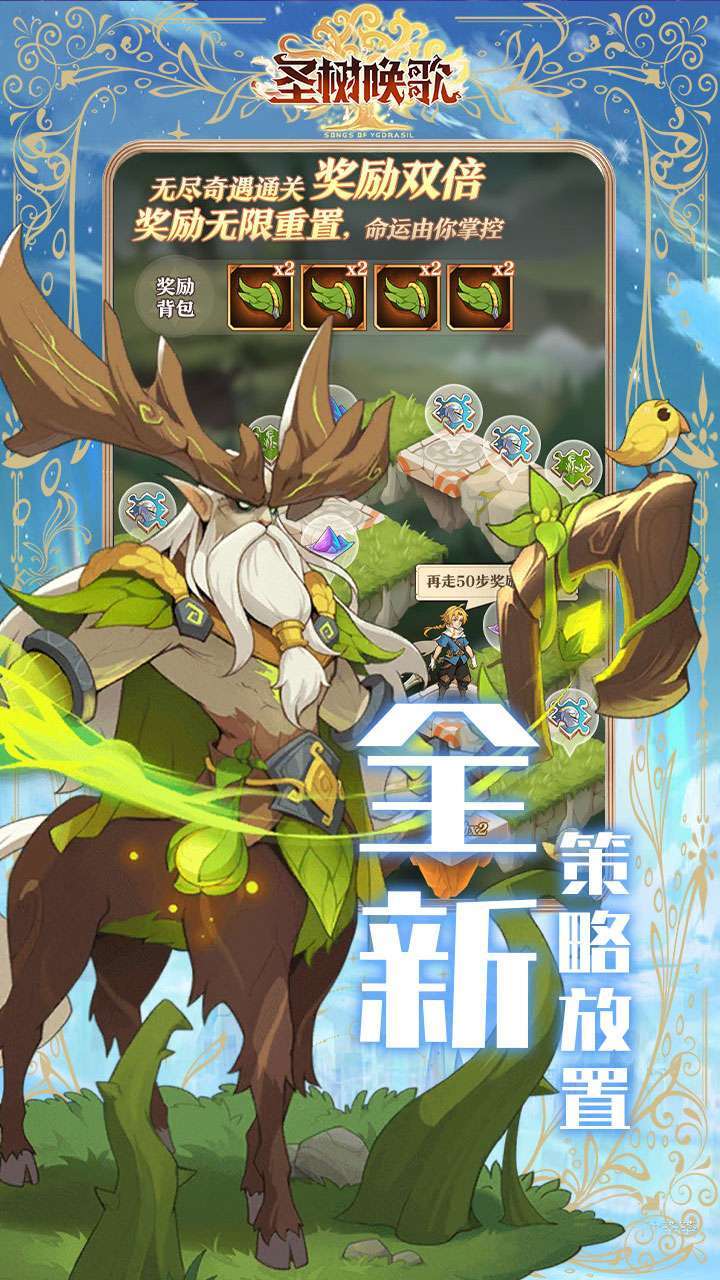 圣树唤歌(送专属福利号)3