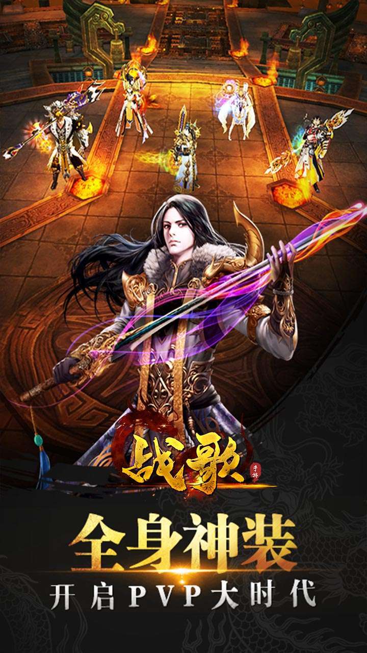 战歌(BT签到送充值盲盒)0