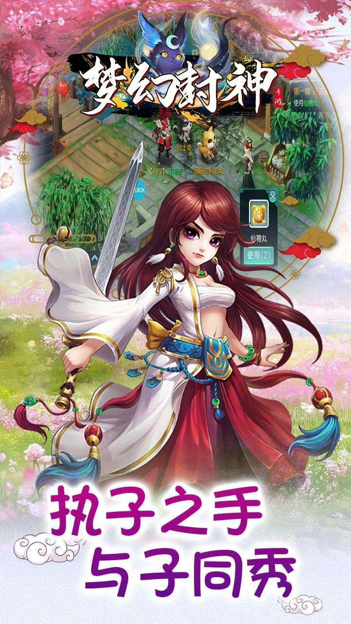 梦幻封神(首充送至尊)0