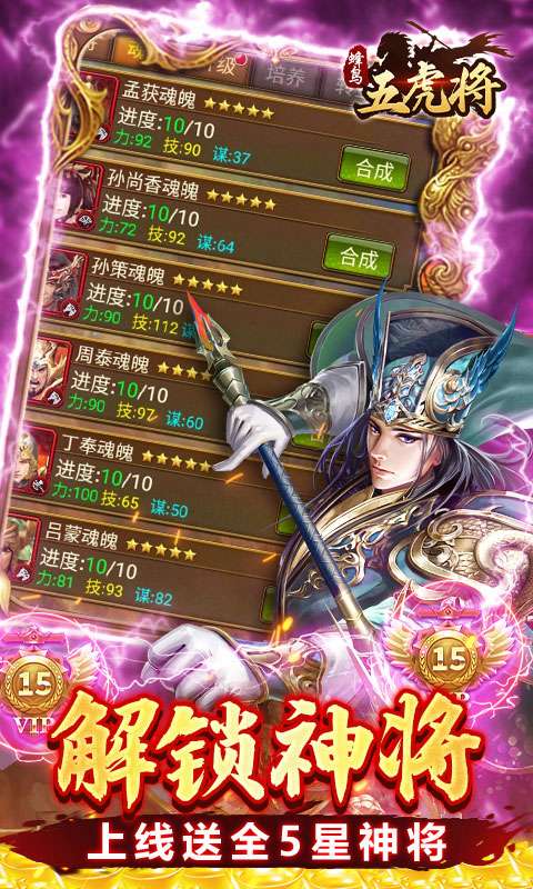 蜂鸟五虎将(逆袭江山0.1折)2