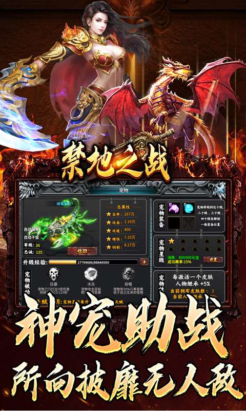 禁地之战(天罚神宠专属)2