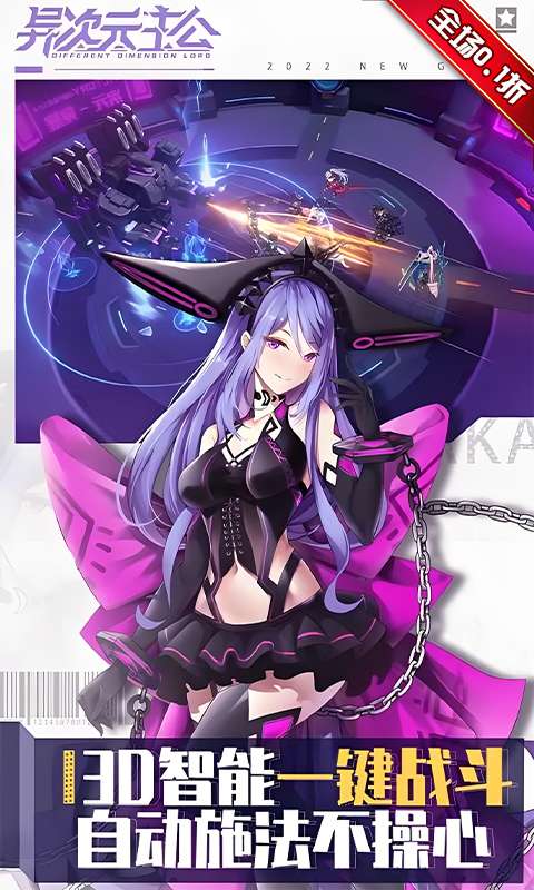 异次元主公-0.1折免费版4