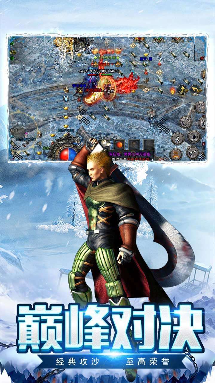 盟重英雄(高返版)4