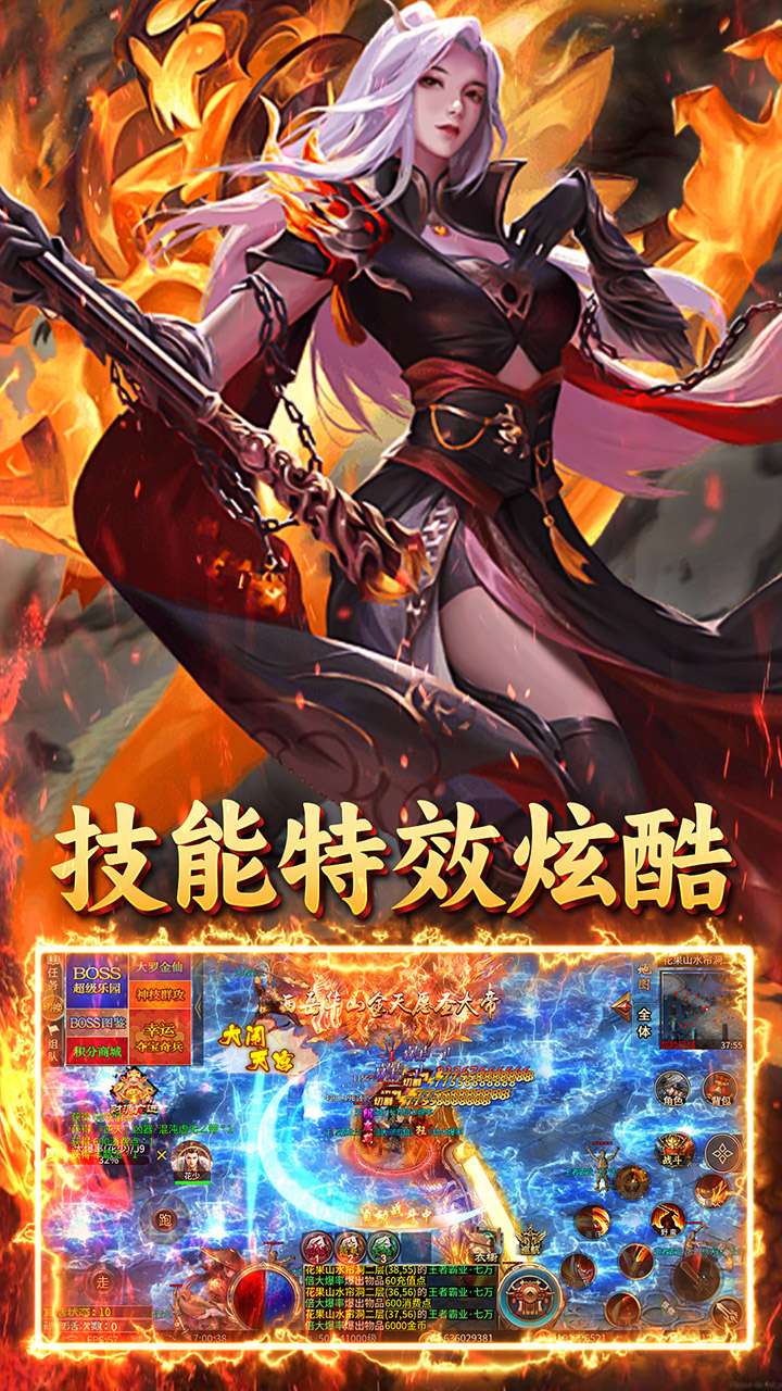 烈火骑士(西游降魔)3