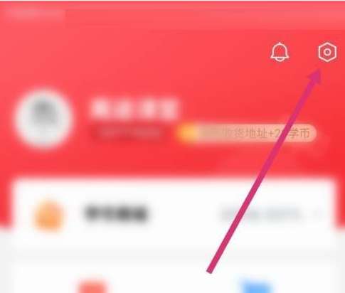 高途课堂怎样看用户协议-高途课堂看用户协议的方法