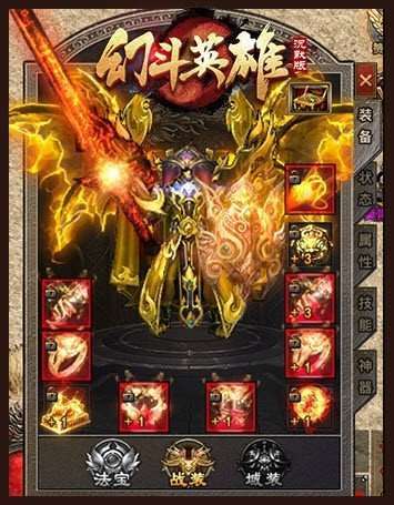 幻斗英雄钢镚决战大陆2