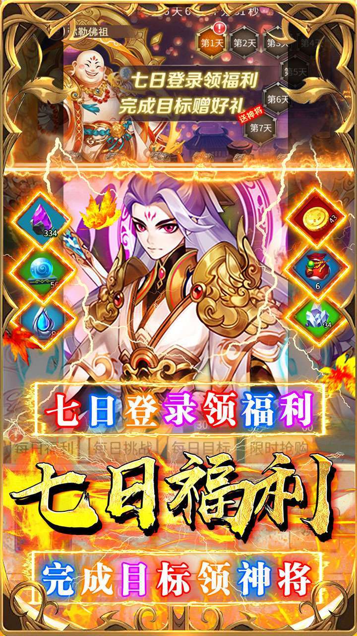 西游记口袋版(送如来佛祖)0