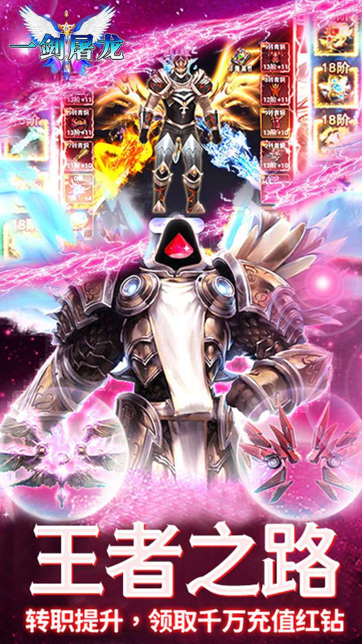 一剑屠龙(BT永久买断版)3