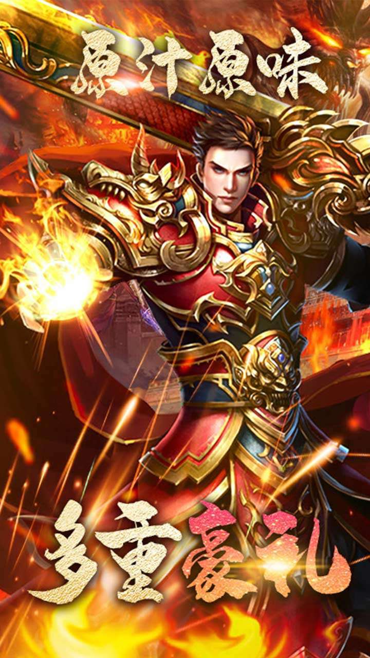 联盟契约(打金真传奇)0