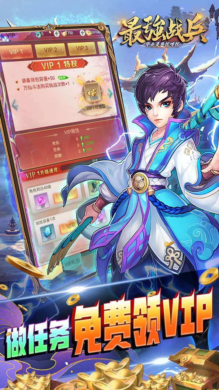 最强战兵(毕业灵兽挖呀挖)2