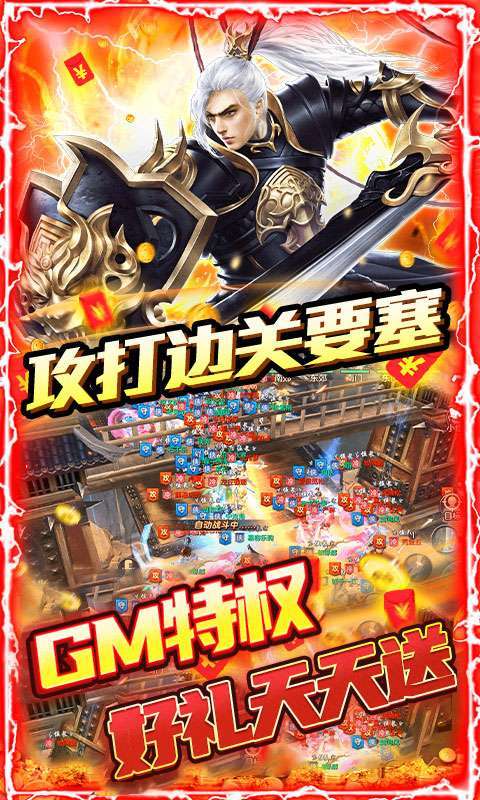 剑指江湖-刷10E元宝2