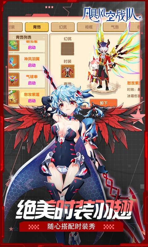 飓风空战队(0.1魔王与公主)4