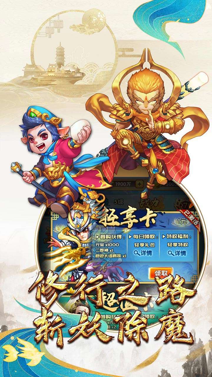 仙凡传(四方天帝)4