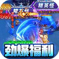 魔狩战纪(超爆冰雪之王)