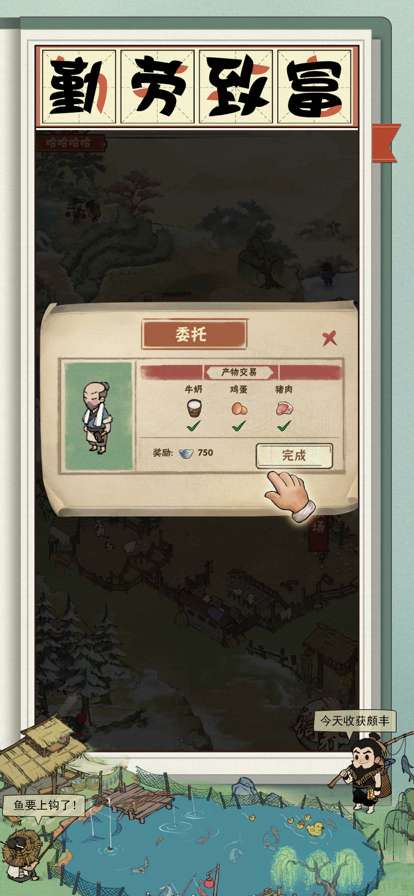 我在宋朝有块田ios版4