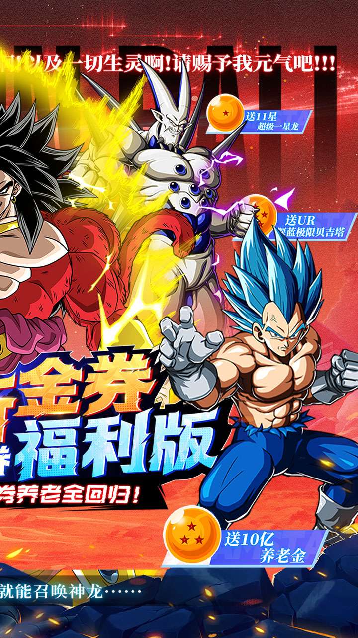 超次元大冒险(0.1金券福利版)1