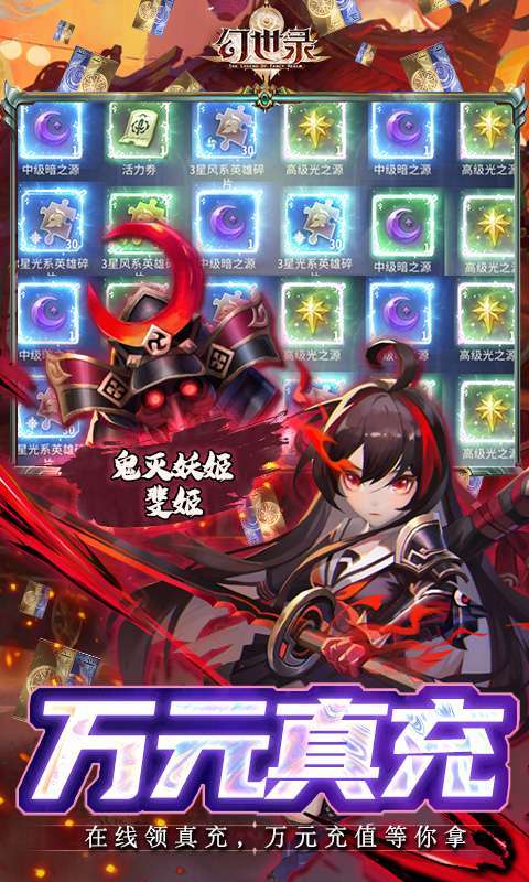 幻世录-GM无限招募3