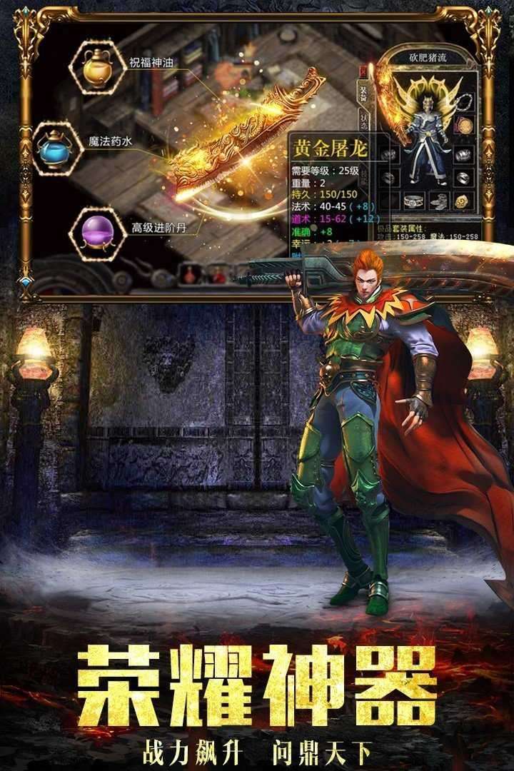 1.80火龙打金之烽火龙城贪玩2