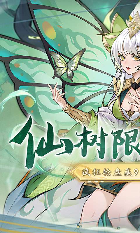 二十四小时(0.1折砍树免费版)0