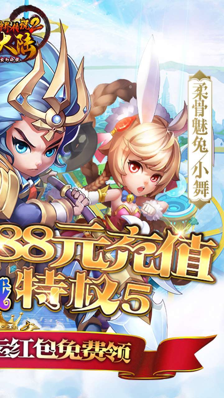 斗罗大陆神界传说2(GM商城)-BT1