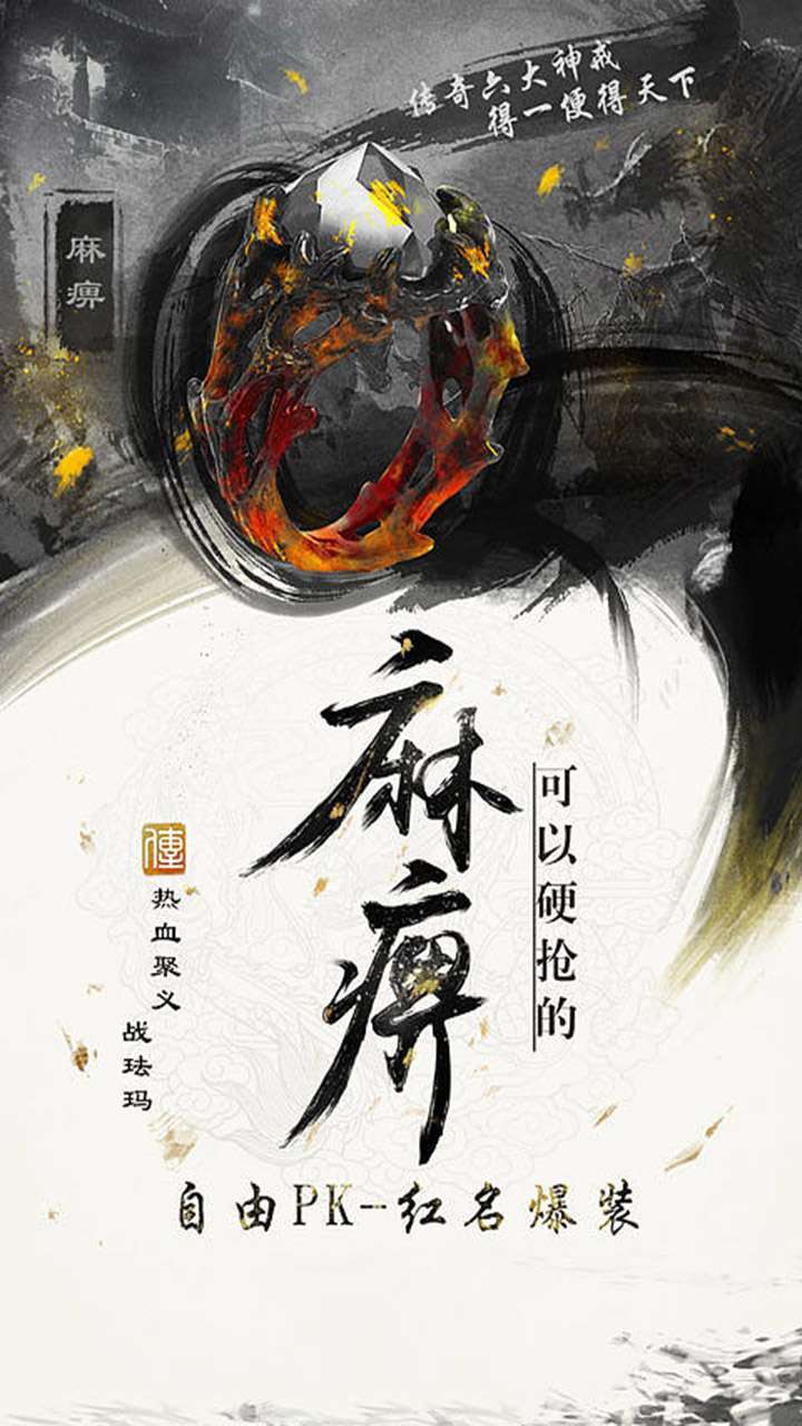 天命神话(上线送10w钻石)2