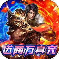 剑雨九天（送两万真充）