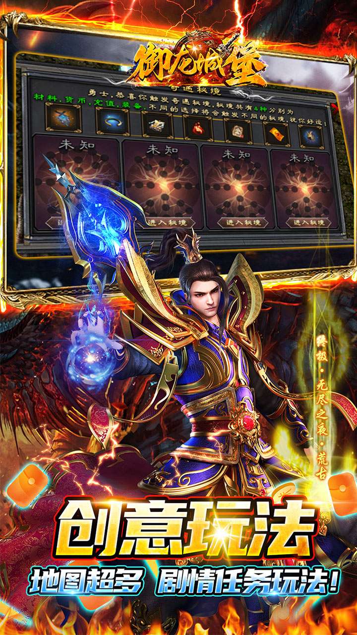 御龙城堡(云众沉默传奇)4