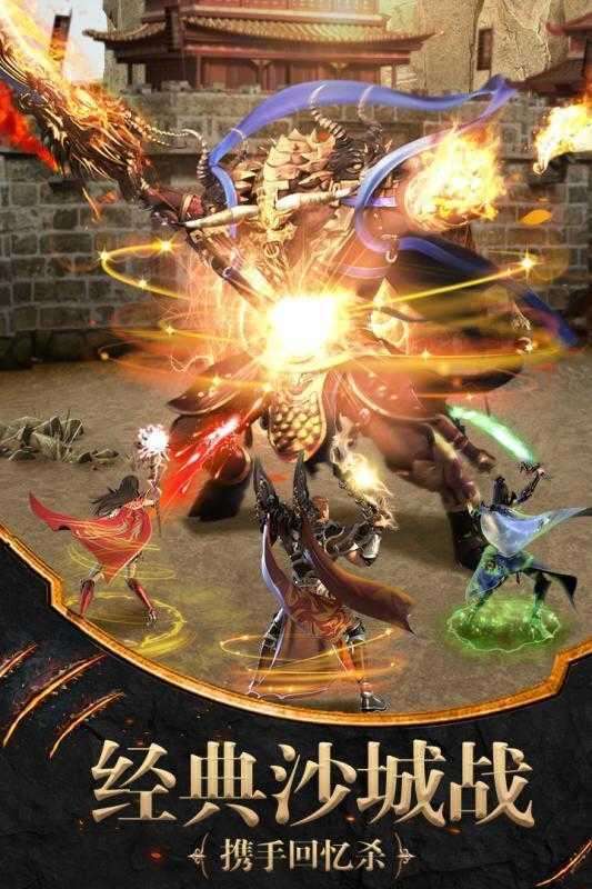 御天火龍最新版1