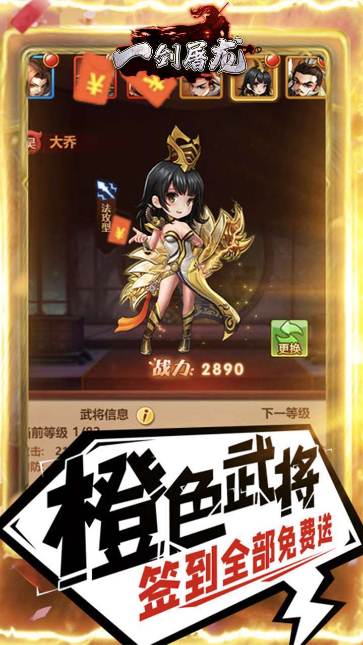 一剑屠龙(开局送满V)2