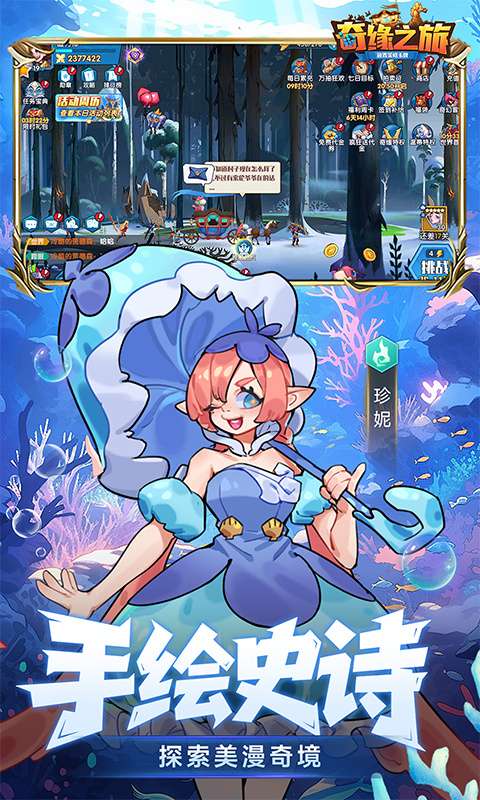 奇缘之旅(0.1折送千元代金)3