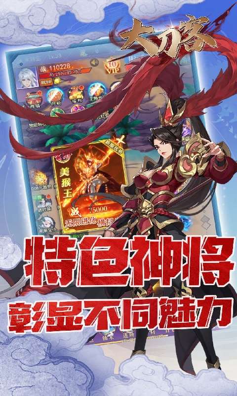 大刀客(0.1折送万充特惠版)2