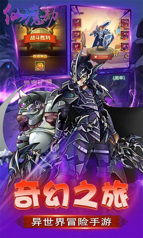 仙魔劫(无限领真充)3